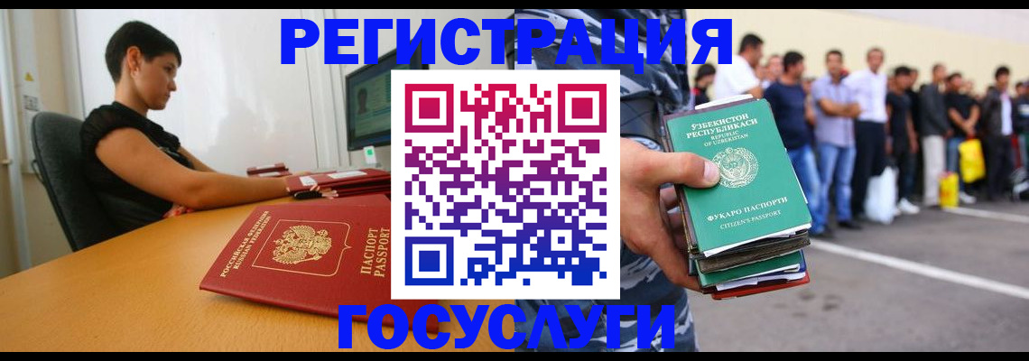 временная прописка в Одинцово