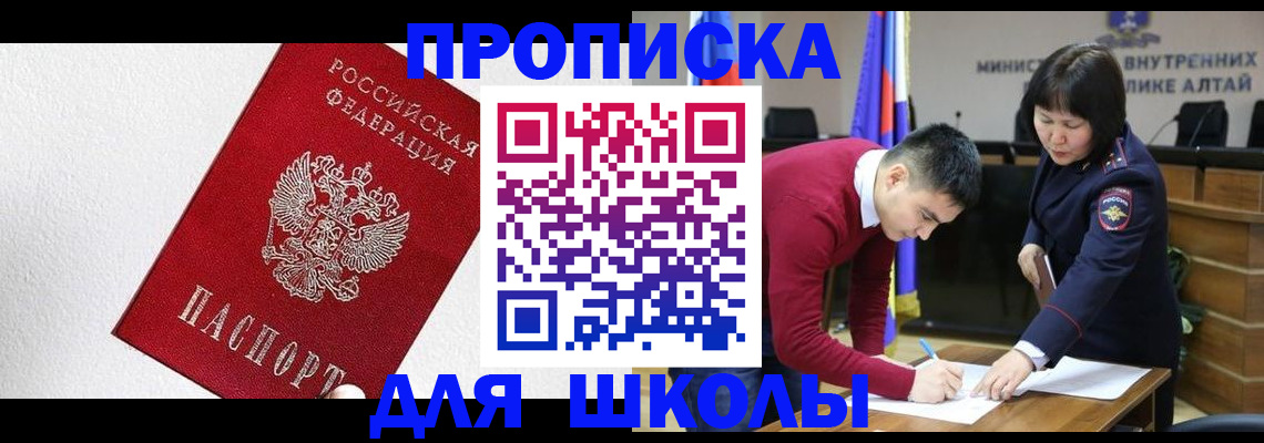 временная регистрация адрес в Одинцово